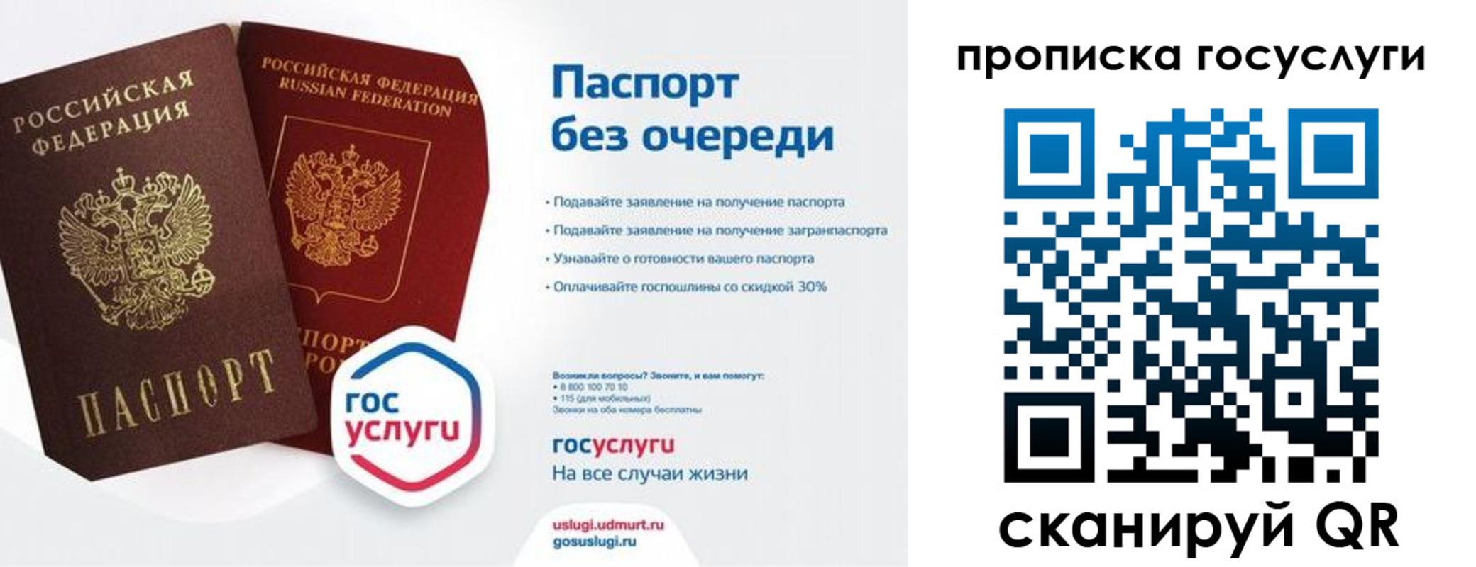 временная регистрация поиск в Старом Осколе