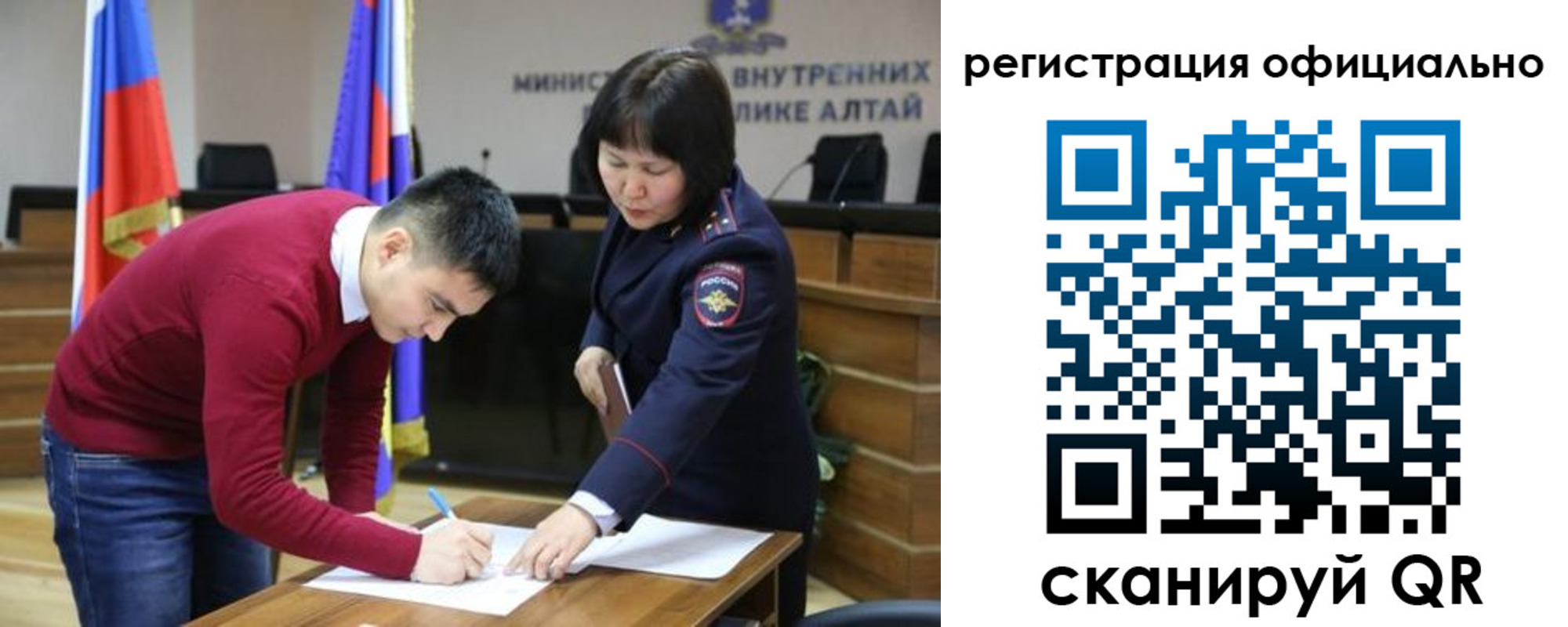 временная регистрация законно в Старом Осколе