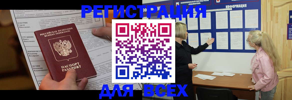 прописка гарантия в Старом Осколе