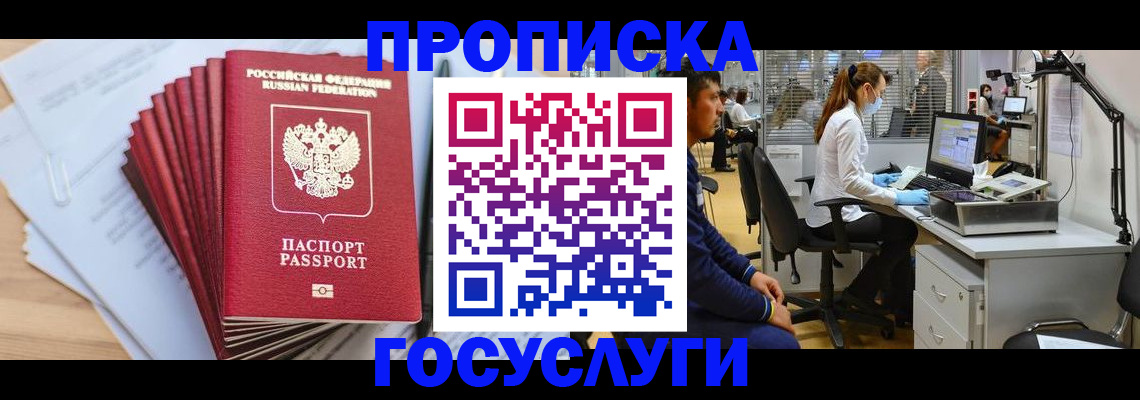 миграционный учет в Старом Осколе