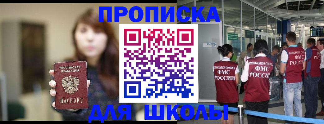 временная регистрация недорого в Старом Осколе