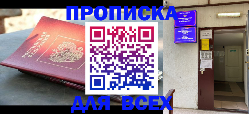 найти адрес прописки в Старом Осколе