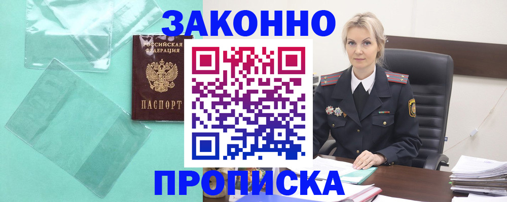 временная регистрация госуслуги в Старом Осколе