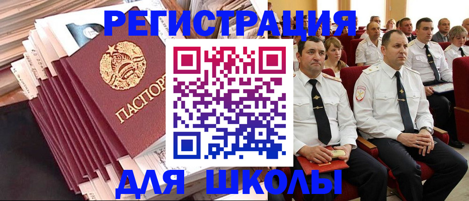 прописка гарантия в Старом Осколе